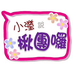 Xiao _Ying Is Coming 3 - For Working