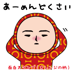 The usual funny(orange print tights)