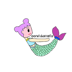 mung ming mermaid