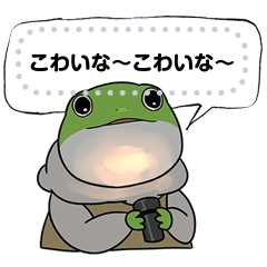 DAIGORO the Frog with message RE