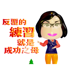 模範母親李代表