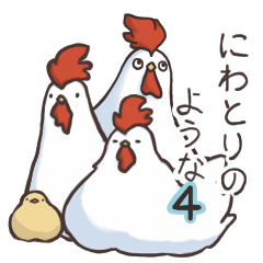 Like Chickens 4