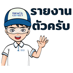Hatari Connect Time - V.1 – LINE stickers | LINE STORE
