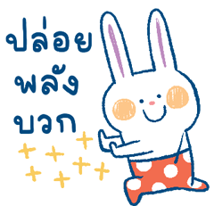 Papel White Rabbit: Let's Cheer Up ! - LINE スタンプ | LINE STORE