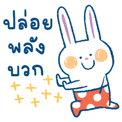 Papel White Rabbit: Let's Cheer Up !