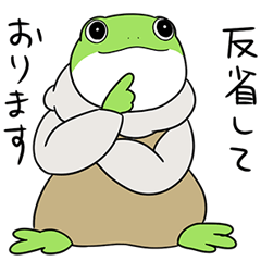 DAIGORO the Frog polite greetings RE