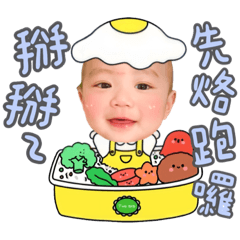 林家兄弟（食物篇）