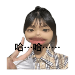 我是逼逼