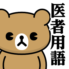 DO-M Bear / Doctor Sticker