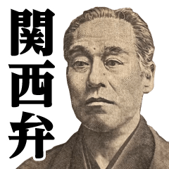 Great man / Kansai dialect sticker