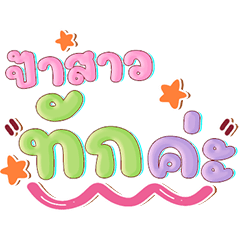 Darunee Darunee