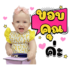 BabyViya V.2