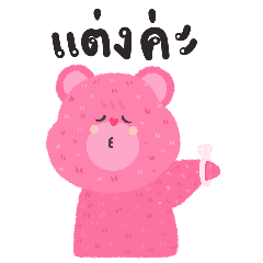 Chanom pink bear