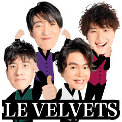 大人が使えるLE VELVETSスタンプ(敬語編)