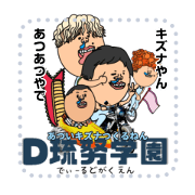 D-rudo_Adult school:2