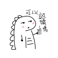 恐龍啊哈