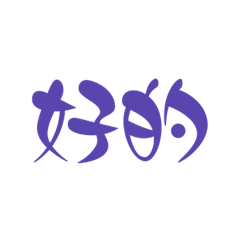 Waning  日常