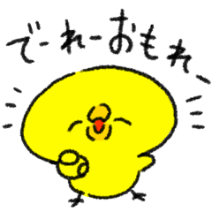 Chick speaking in Okayama dialect