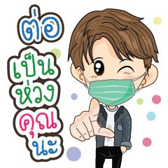 Tor Take Care 2 – LINE stickers | LINE STORE