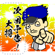 you are Taisyou!! Message