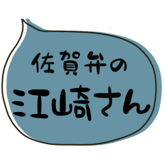 SAGA dialect Sticker for EZAKI