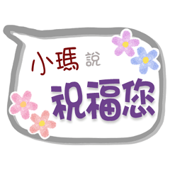 Xiao Ma Is Coming 2 - Greetings