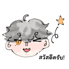 A gray-haired boy named Yuma.
