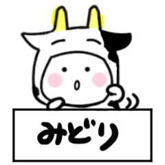 midori's sticker22