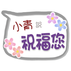 Xiao_Ching Is Coming 2 - Greetings