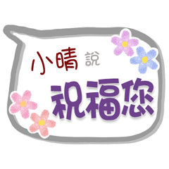 Xiao Ching Is Coming 2 - Greetings