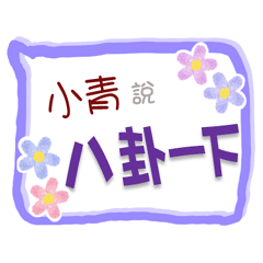 Xiao_Ching Is Coming 3 - For Working