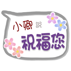 Xiao_ Ching Is Coming 2 - Greetings