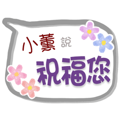 Xiao Shuin Is Coming 2 - Greetings