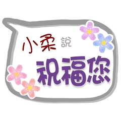 Xiao Rou Is Coming 2 - Greetings