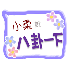 Xiao Rou Is Coming 3 - For Working