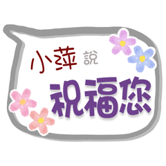 Xiao Ping Is Coming 2 - Greetings