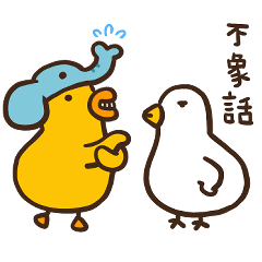 Flexible Chicken and duck16