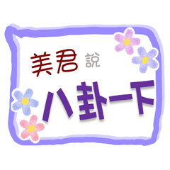 Mei Jun Is Coming 3 - For Working