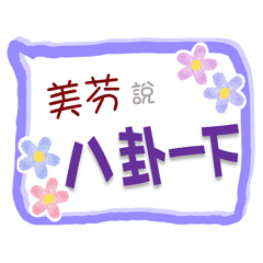 Mei Fen Is Coming 3 - For Working