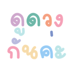 Horoscope with Thai word