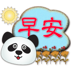 cute Panda-Autumn atmosphere dialog
