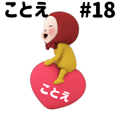 Red Towel #18 [kotoe] Name Sticker
