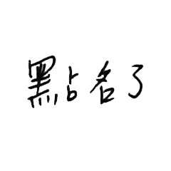 Handwriting - University Daily