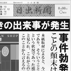 일본 신문 (A)