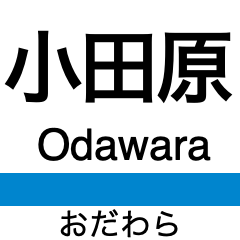 Odawara Line 2
