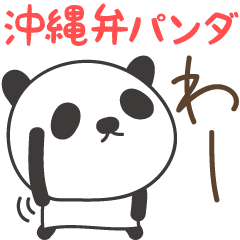 Stiker panda lucu untuk dialek Okinawa