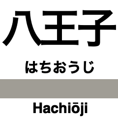Hachiko Line