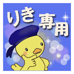 Only for RIKI(Duck)