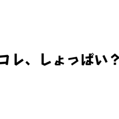 打たなくていい。3