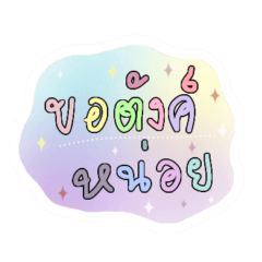 Cute frequently used sayings stickers 1